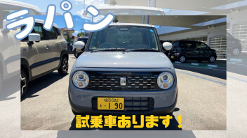 ラパン　X　フォギーブルーソフトベージュ２トーンの試乗車あります！